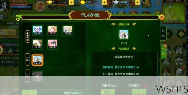 《热血江湖手游》黄金卷轴搭配策略：如何打造最强阵容？